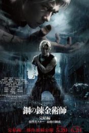 FULLMETAL ALCHEMIST THEREVENGE OF SCAR (2022) แขนกลคนแปรธาตุ สการ์ชำระแค้น