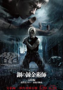 FULLMETAL ALCHEMIST THEREVENGE OF SCAR (2022) แขนกลคนแปรธาตุ สการ์ชำระแค้น