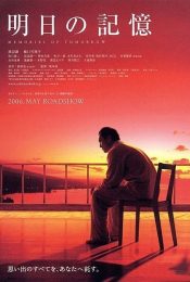 Memories of Tomorrow (2006) [พากย์ไทย]