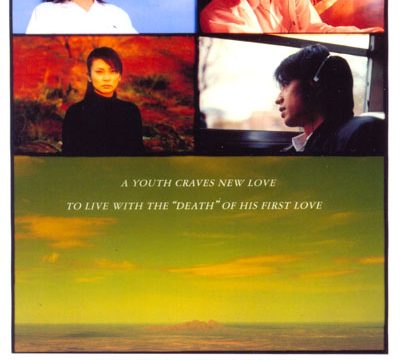 Crying Out Love, in the Center of the World (2004) พร่ำหัวใจ เพรียกหารักที่กลางโลก