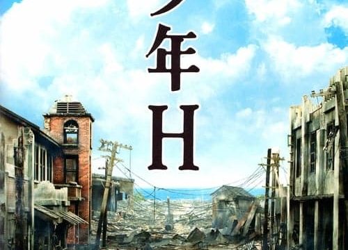 A Boy Called H (2013) [พากย์ไทย]