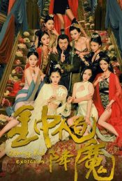 ZHONG KUI EXORCISM (2022) จงขุย ตำนานเทพอสูร