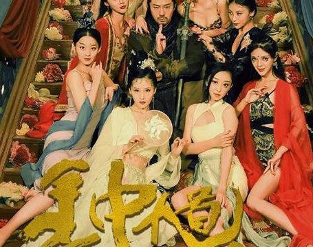 ZHONG KUI EXORCISM (2022) จงขุย ตำนานเทพอสูร