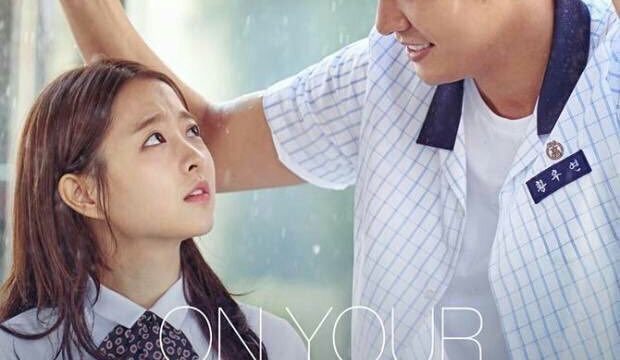 ON YOUR WEDDING DAY (2018)