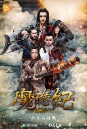 BIOGRAPHY OF THE MUTANTS 3 (2017)