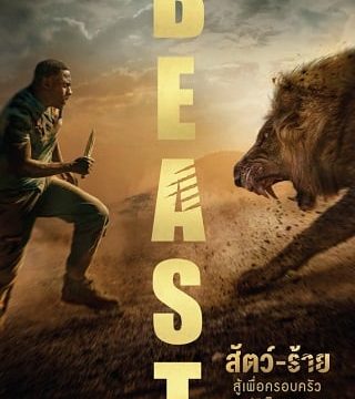 BEAST (2022) สัตว์-ร้าย
