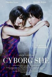Cyborg She (2008) ยัยนี่…น่ารักจัง