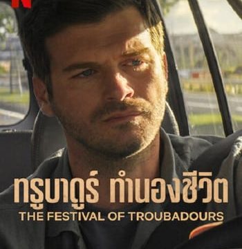 THE FESTIVAL OF TROUBADOURS (2022) ทรูบาดูร์ ทำนองชีวิต