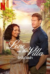 LOVE IN THE VILLA (2022) รักในวิลล่า