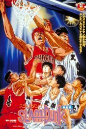 SLAM DUNK THE MOVIE 4 (1995)