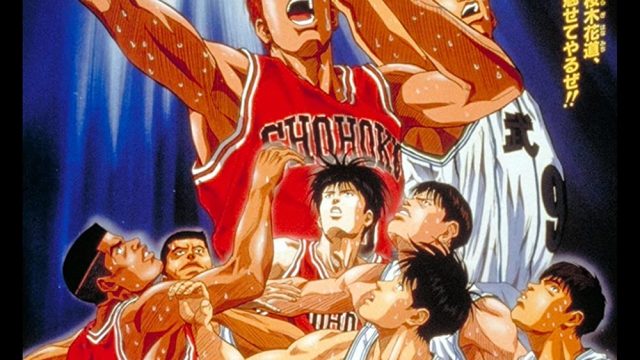 SLAM DUNK THE MOVIE 4 (1995)