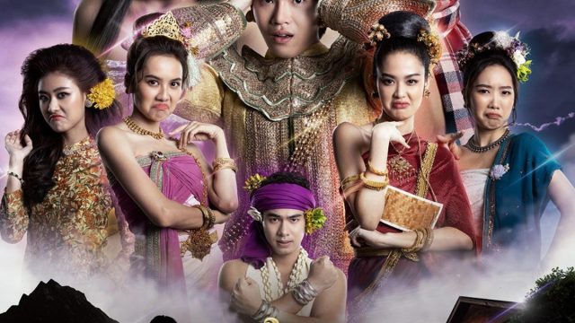 PAH PHEE BOK (2022) ผ้าผีบอก