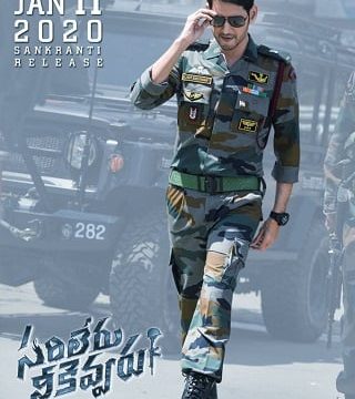 SARILERU NEEKEVVARU (2020) แกร่งไร้เทียมทาน