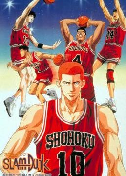 SLAM DUNK THE MOVIE 2 (1994)