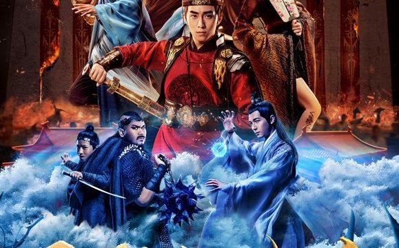 THE INVINCIBLE CONSTABLE (2022) ห้าหนูคะนองกรุง