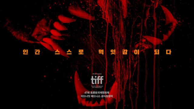PROJECT WOLF HUNTING (2022) เรือคลั่งเกมล่าเดนมนุษย์