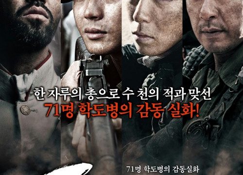 71-INTO THE FIRE (2010) สมรภูมิไฟล้างแผ่นดิน
