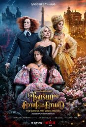 THE SCHOOL FOR GOOD AND EVIL (2022) โรงเรียนแห่งความดีและความชั่ว