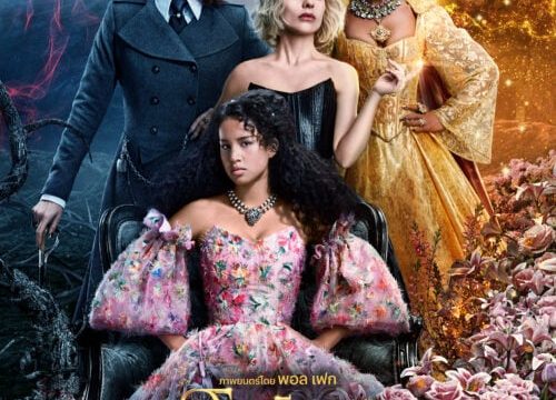 THE SCHOOL FOR GOOD AND EVIL (2022) โรงเรียนแห่งความดีและความชั่ว