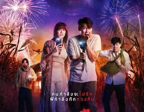 FEARLESS LOVE (2022) ทวงคืน