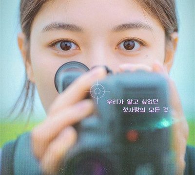 20TH CENTURY GIRL (2022) 20 เซนจูรี่ รักนี้ซาบซ่า