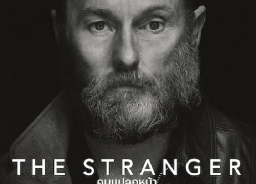 THE STRANGER (2022) คนแปลกหน้า