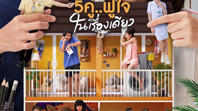 JAIFU STORY (2022) ใจฟู สตอรี่