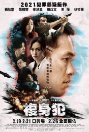 PLURALITY (2021)