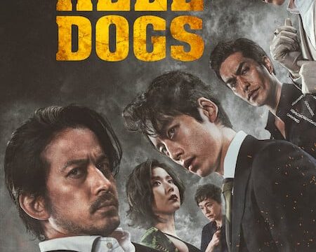 HELL DOGS (2022) ในบ้านไม้ไผ่