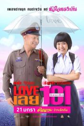 LOVE 101 (2022) LOVE เลยร้อยเอ็ด