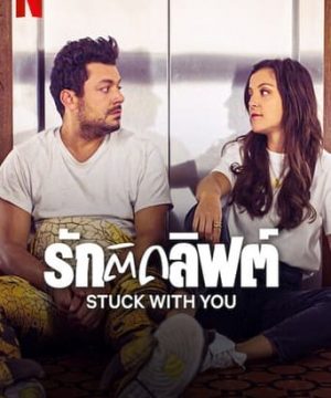 STUCK WITH YOU (2022) รักติดลิฟต์