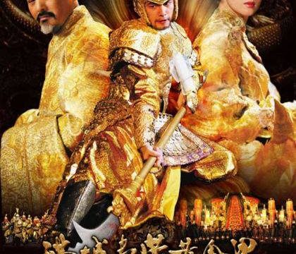 CURSE OF THE GOLDEN FLOWER (2006) ศึกโค่นบัลลังก์วังทอง พากย์ไทย