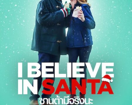 I BELIEVE IN SANTA (2022) ซานต้ามีจริงนะ