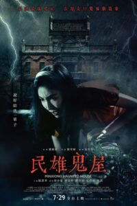 RED HILL (2010) ภูผาแดงเดือด