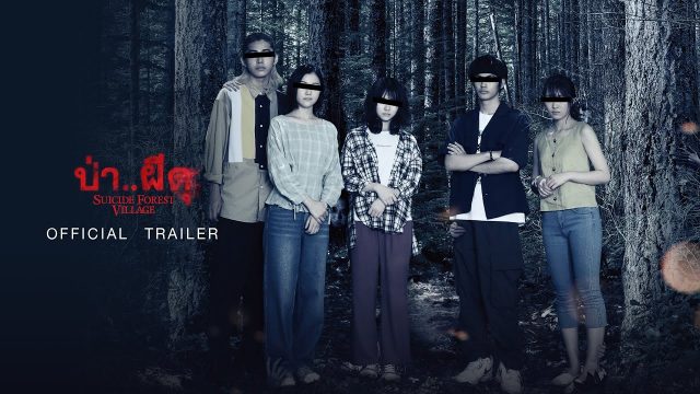 SUICIDE FOREST VILLAGE (2021) ป่าผีดุ