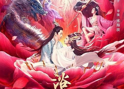 BURNING PEONY (2022) ดอกโบตั๋นที่ลุกไหม้