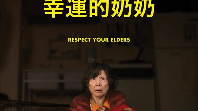 LUCKY GRANDMA (2019)