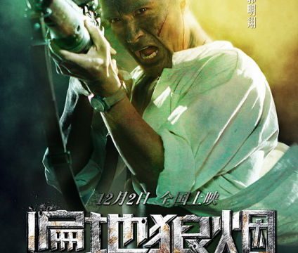 COLD STEEL (2011) ทีมพิฆาต พันธุ์เหล็ก พากย์ไทย