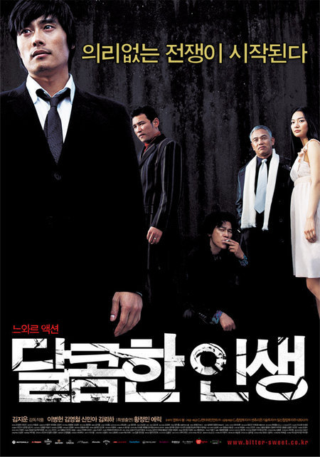 A BITTERSWEET LIFE (2005) หวานอมขมกลืน ซับไทย