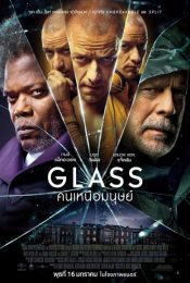 Glass (2019) กลาส คนเหนือมนุษย์ พากย์ไทย