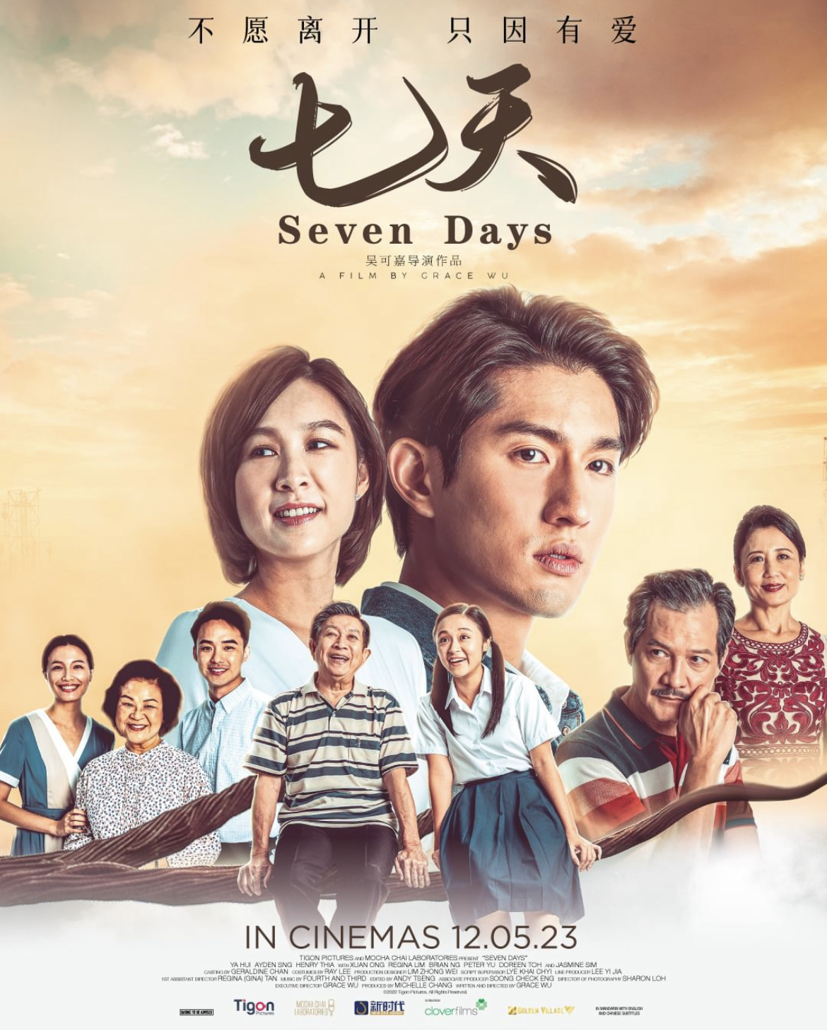 SEVEN DAYS (2023) ซับไทย