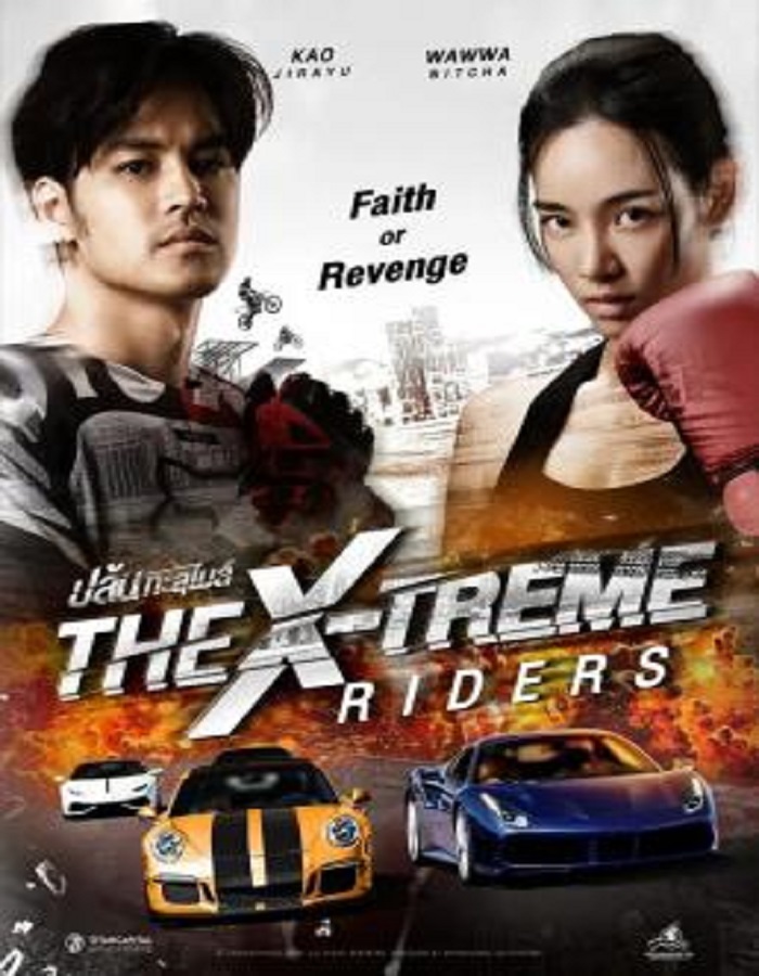 The X-Treme Riders (2023) ปล้นทะลุไมล์ พากย์ไทย