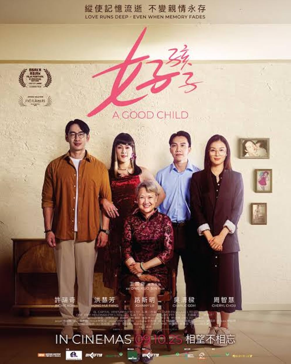 A Good Child (2026) เด็กดี